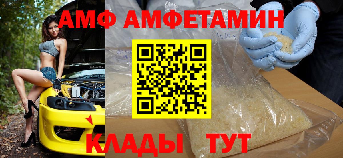 Amphetamine Premium Мурманск