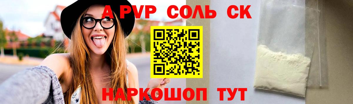 Alfa_PVP крисы CK Мурманск