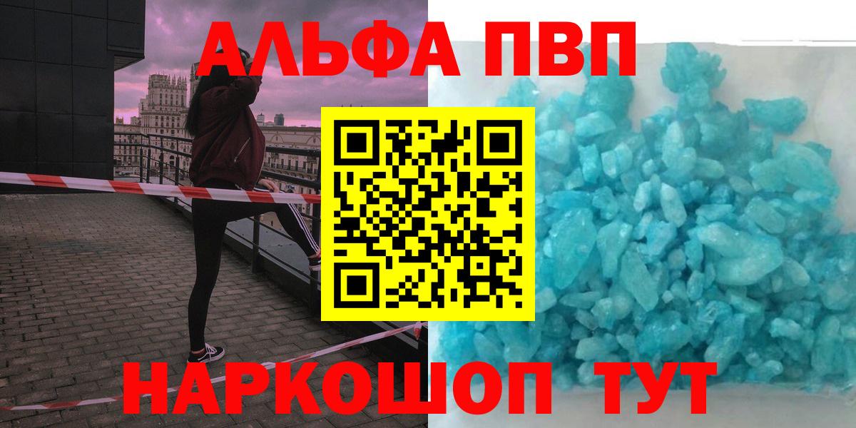 Alpha-PVP Crystall  А ПВП крисы CK  Вход с VPN  Мурманск 