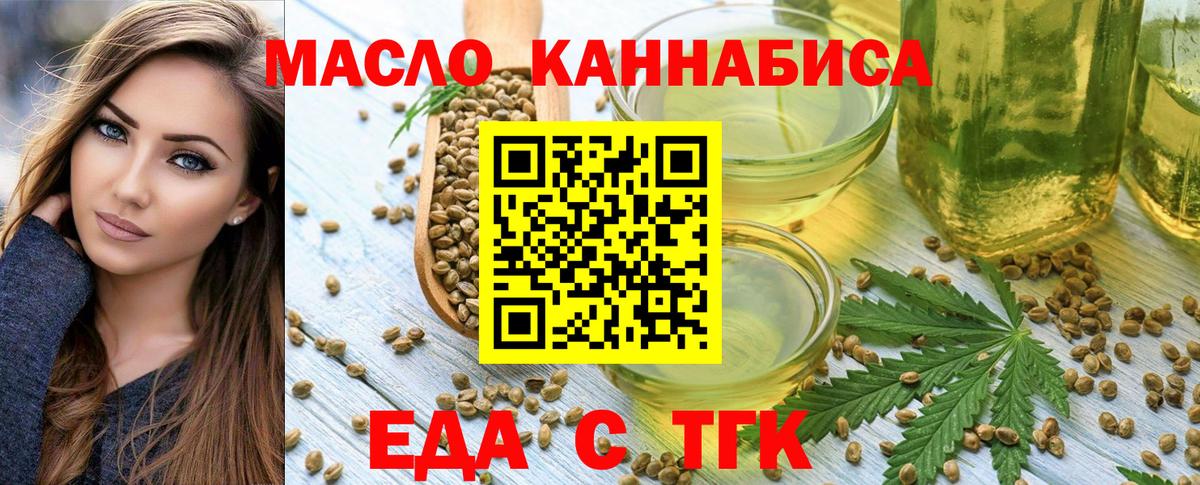 Еда ТГК конопля Мурманск