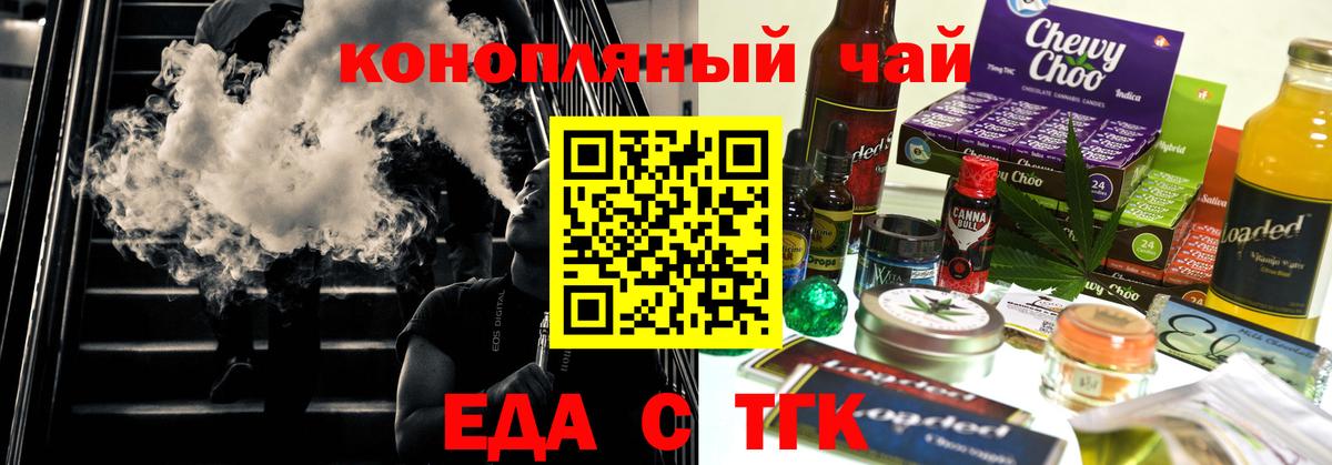 Cannafood марихуана  Вход с VPN  Мурманск 