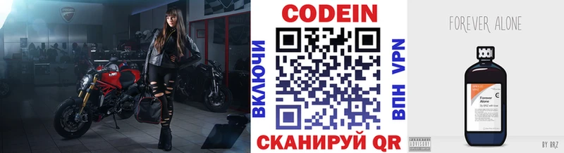 Codein напиток Lean (лин)  Мурманск 