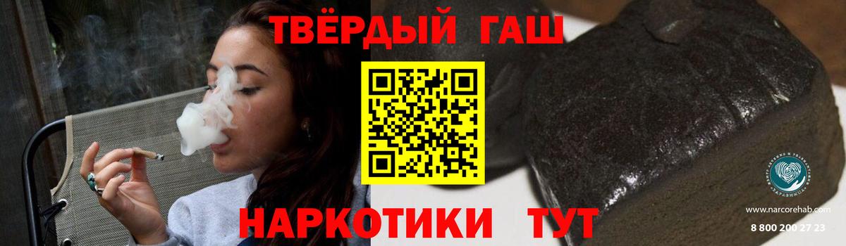 Гашиш Cannabis Мурманск