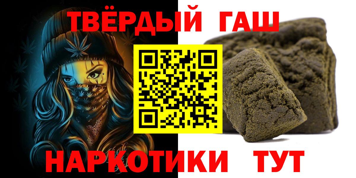 купить наркотики цена  Гашиш  Мурманск  Вход с VPN  Гашиш hashish 