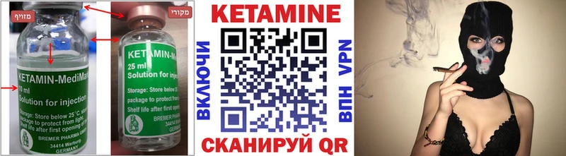 КЕТАМИН VHQ Мурманск