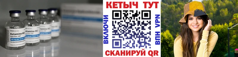 Кетамин VHQ Мурманск