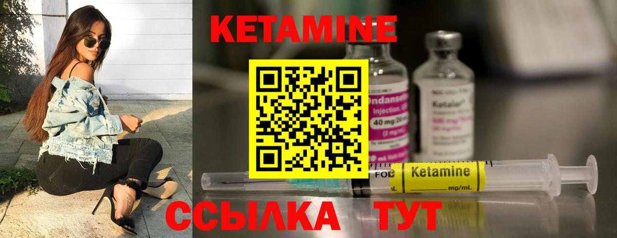 Кетамин ketamine Мурманск