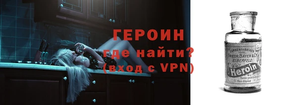 героин Бугульма