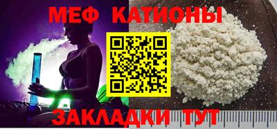 меф VHQ Гусев
