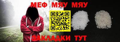 меф VHQ Гусев