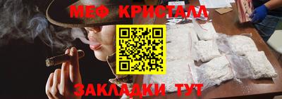 меф VHQ Гусев