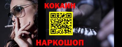 кокаин премиум Гусь-Хрустальный