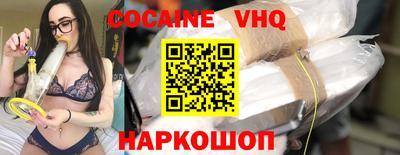 кокаин премиум Гусь-Хрустальный