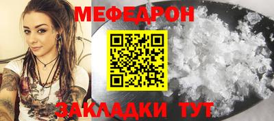 меф VHQ Гусев