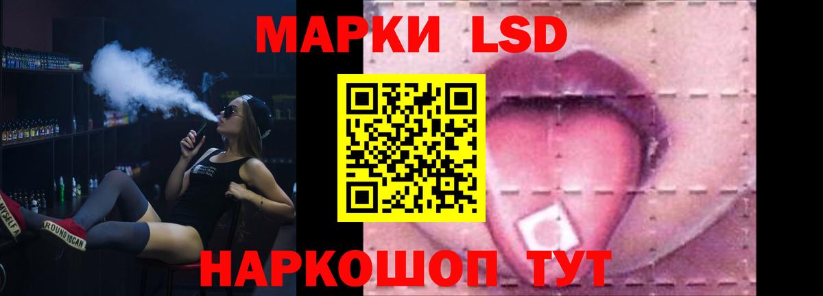ЛСД экстази  Вход с VPN  Мурманск  Лсд 25 экстази кислота 