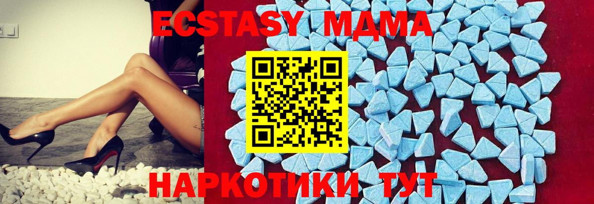 МДМА Molly  МДМА crystal  МДМА  Вход с VPN  Мурманск 