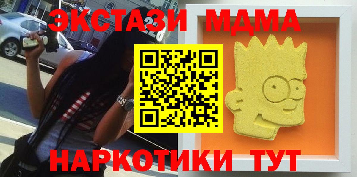 МДМА молли Мурманск
