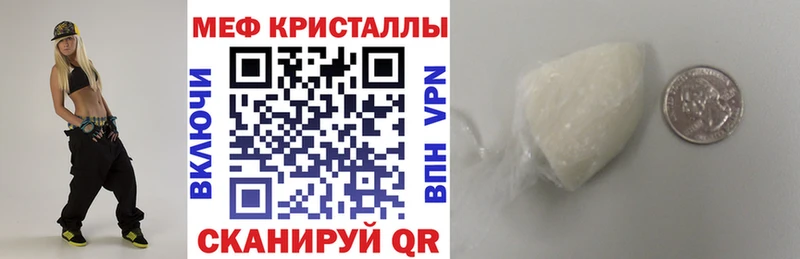 МЕФ мяу мяу Мурманск