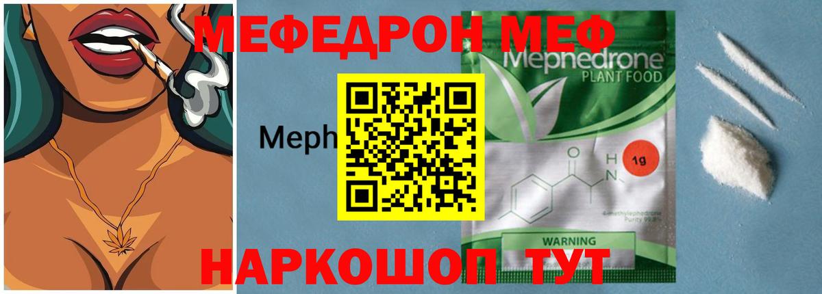 Мурманск  Мефедрон VHQ  Вход с VPN 