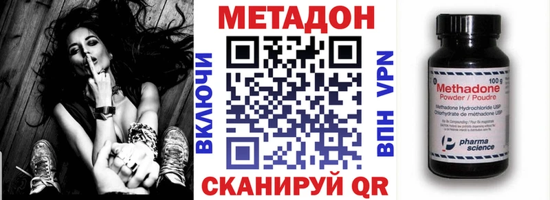 hydra ссылки  хочу наркоту  Мурманск  МЕТАДОН кристалл 