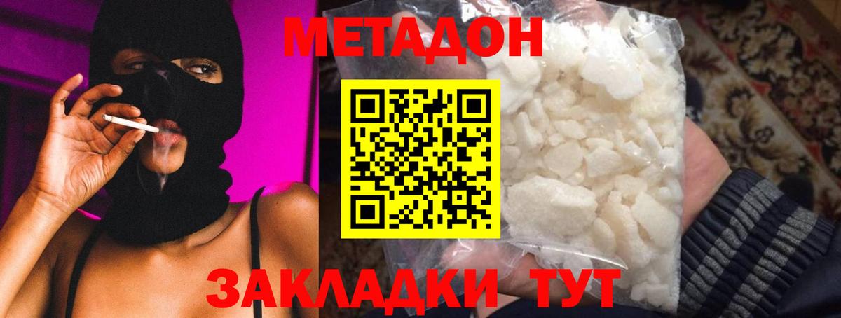 Мурманск  Метадон кристалл  Метадон белоснежный  Вход с VPN 