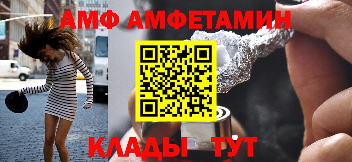 Первитин кристалл  МЕТАМФЕТАМИН  Вход с VPN  Мурманск  Первитин кристалл 