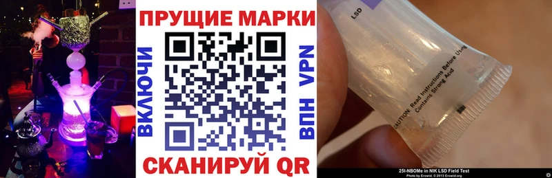 Марки 25I-NBOMe 1500мкг Мурманск
